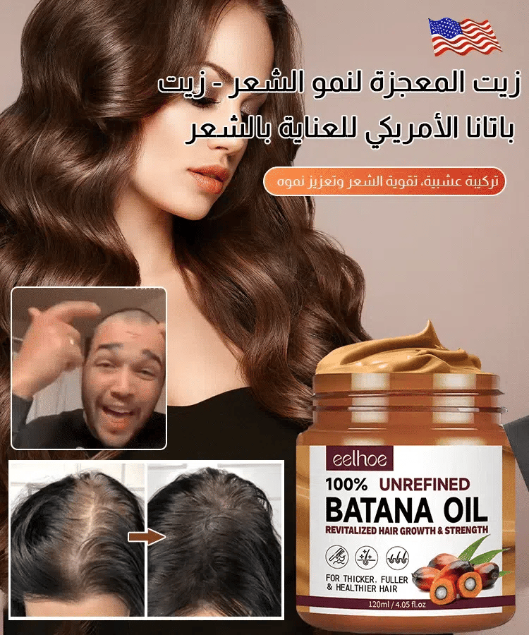 زيت المعجزة لنمو الشعر - زيت باتانا للعناية بالشعر ومنع التساقط