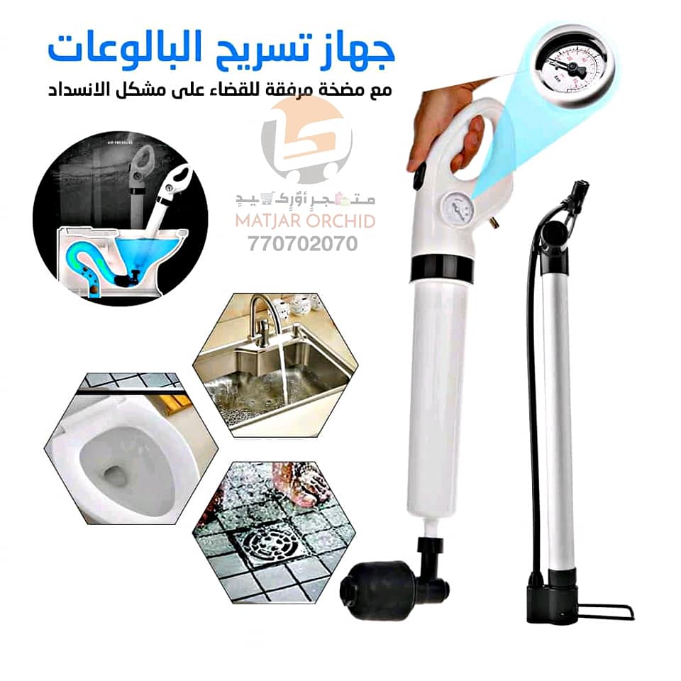 مضخة تنظيف تعمل بالضغط – افتح الانسداد بدون سباك
