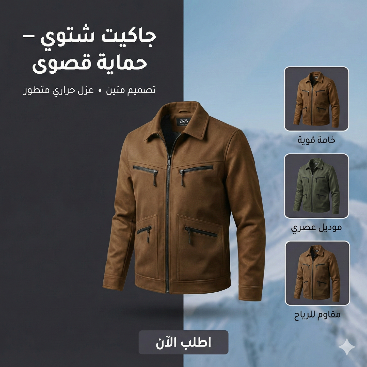 جاكيت شتوي فخم – إصدار Zara المطوّر ⭐