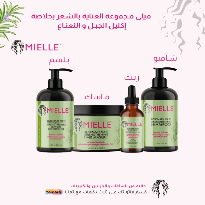 مجموعة الامريكية للعناية بالشعر