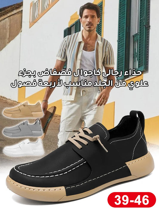 حذاء رجالي كاجوال فضفاض بجزء علوي من الجلد مناسب لأربعة فصول