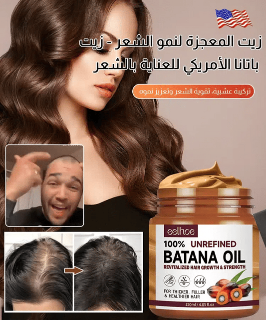 زيت المعجزة لنمو الشعر - زيت باتانا للعناية بالشعر ومنع التساقط