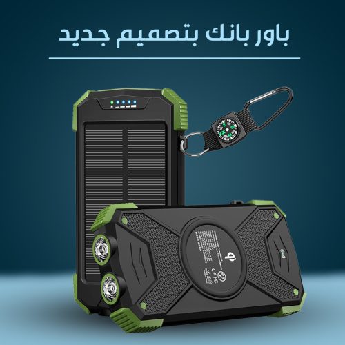 باوربانك طاقة شمسية الاستثنائي هلبا