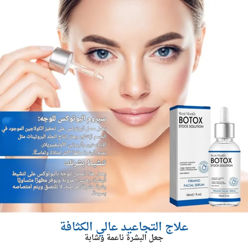 DermaGlow Firming Essence™ سيروم شدّ البشرة الطبيعي
