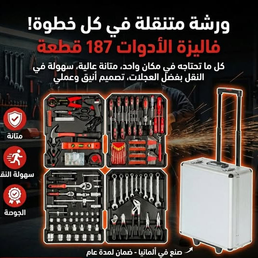 اضخم صندوق  الأدوات المتكاملة بعجلات