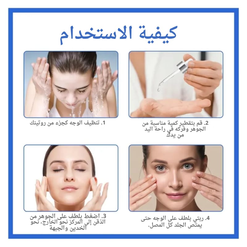 DermaGlow Firming Essence™ سيروم شدّ البشرة الطبيعي