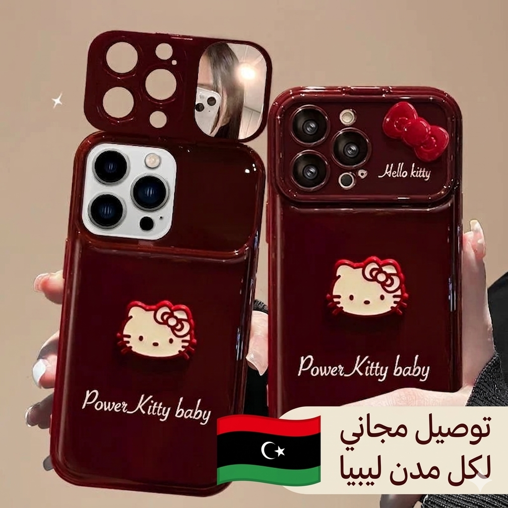 كوفر Hello Kitty الفخم