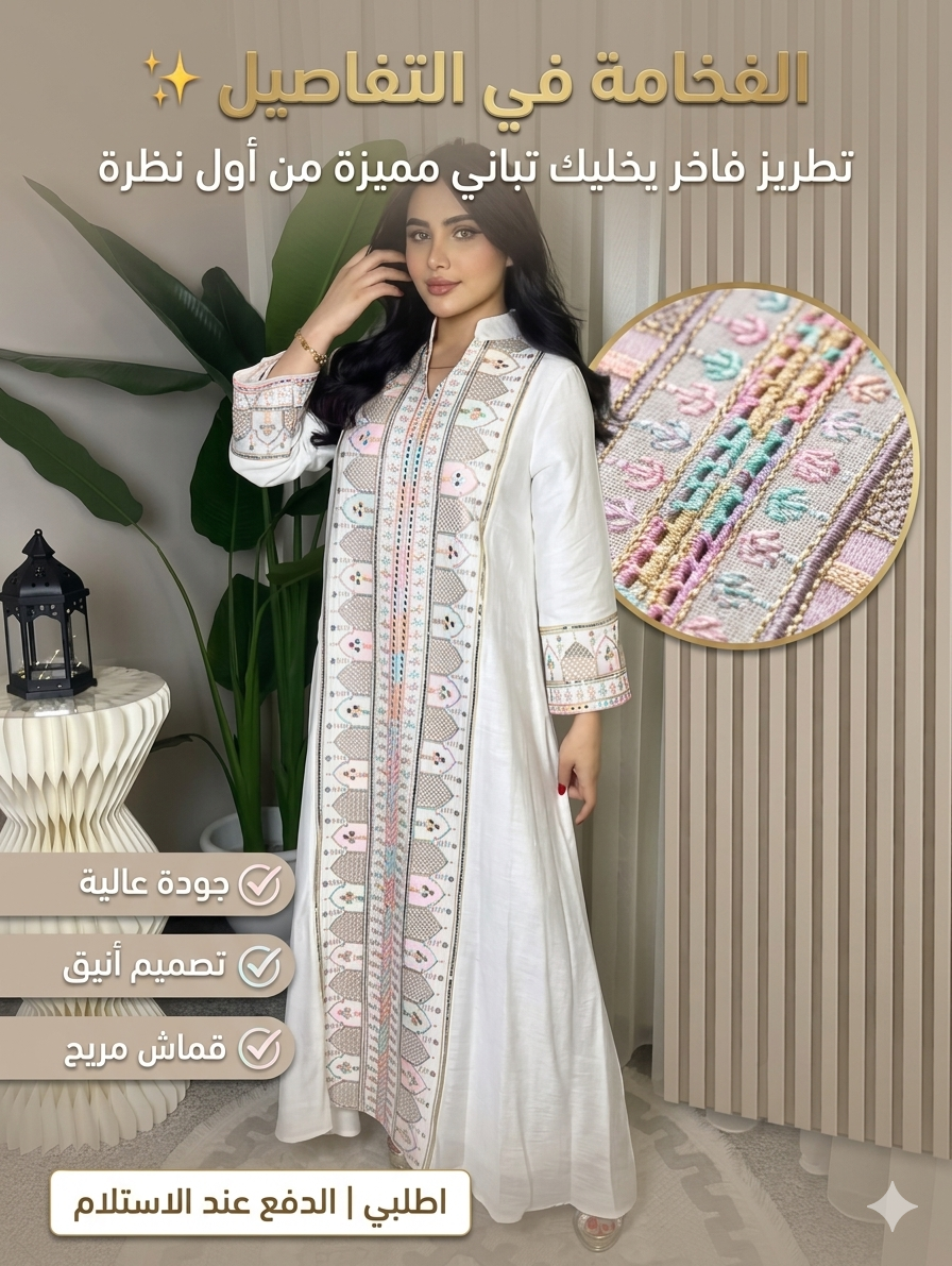 عباية فخمة خامة ممتازة  - ستايل خليجي فاخر وأنيق