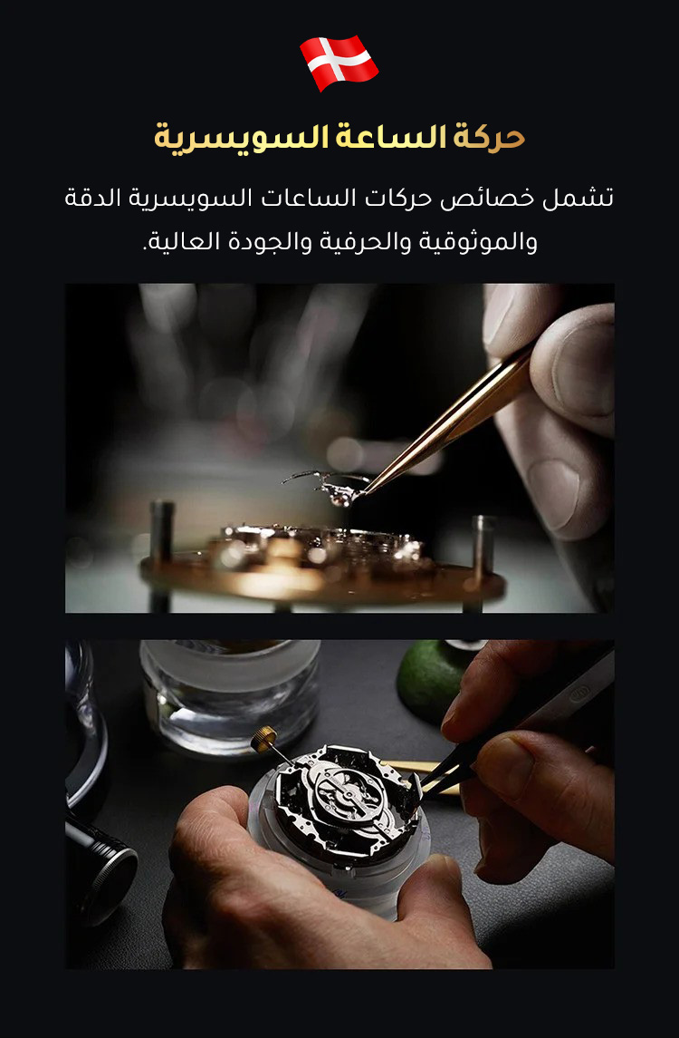 حركة سويسرية، علبة ألماس، ساعة رجالية بتقويم مزدوج