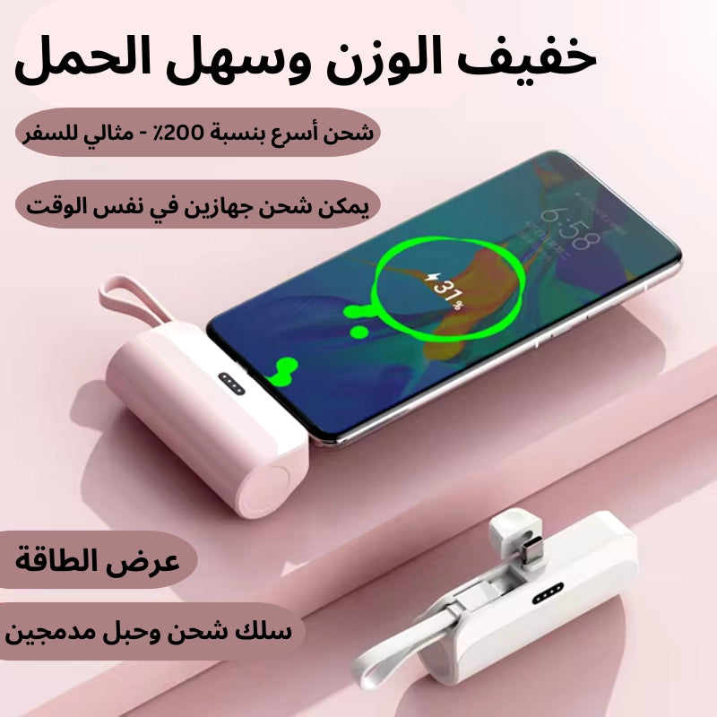 باوربانك محمول متعدد الوظائف