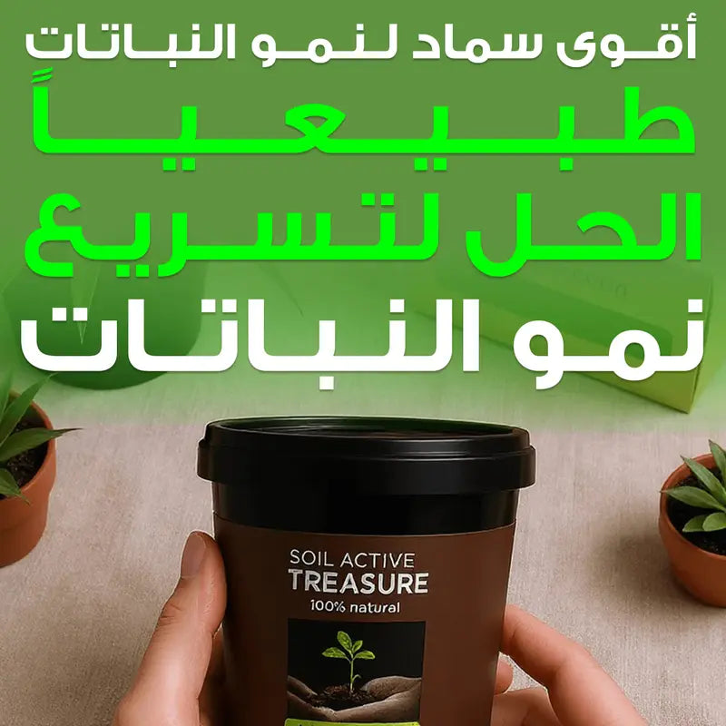 التغذية المثالية لنباتاتك – سماد طبيعي يعزز النمو!  فعال 100% ⭐️⭐️⭐️⭐️⭐️