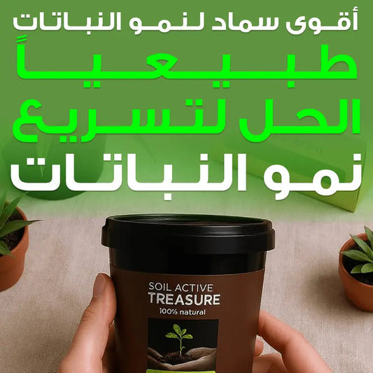 التغذية المثالية لنباتاتك – سماد طبيعي يعزز النمو!  فعال 100% ⭐️⭐️⭐️⭐️⭐️